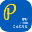 Parrot Translate logo